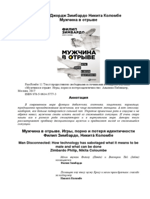 Сексуальная Камилла Пауэр В Белье – Бес В Ребро (2002)